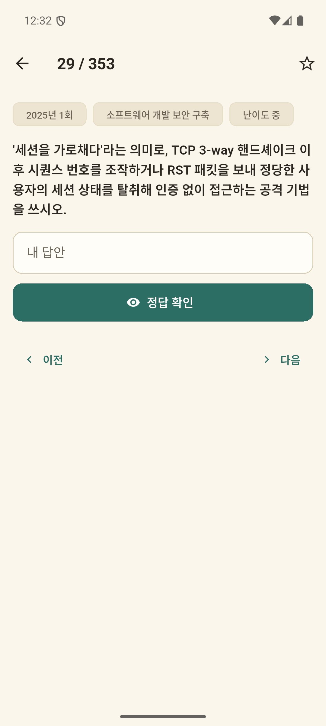 문제